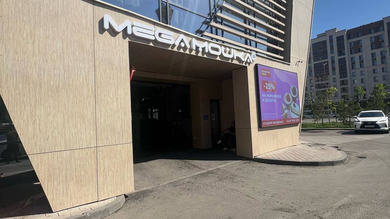 Въезд MEGA МОЙКА